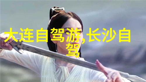 芜湖旅游景点攻略 - 探索千山万水芜湖市内最佳游览胜地