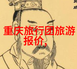 重庆经济腾飞的翅膀仙女山旅游支线机场如8月份旅游最佳地方般绽放