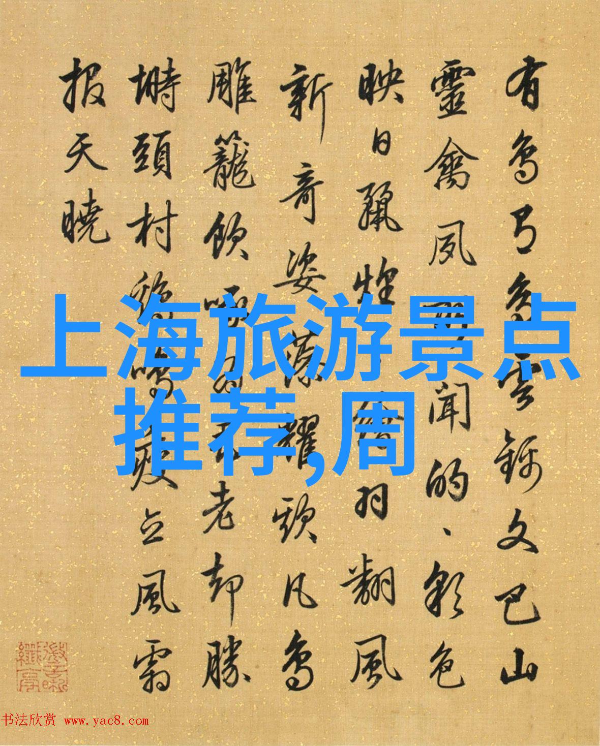 春节假期国内旅游市场强势回暖背后究竟隐藏着怎样的消费热潮与市场机遇