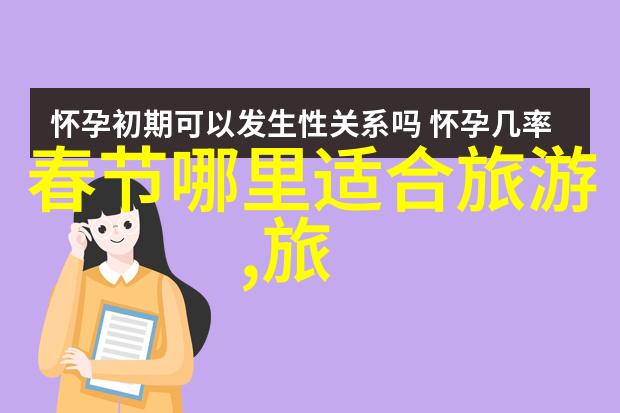 探索未知在云南的秘密之旅