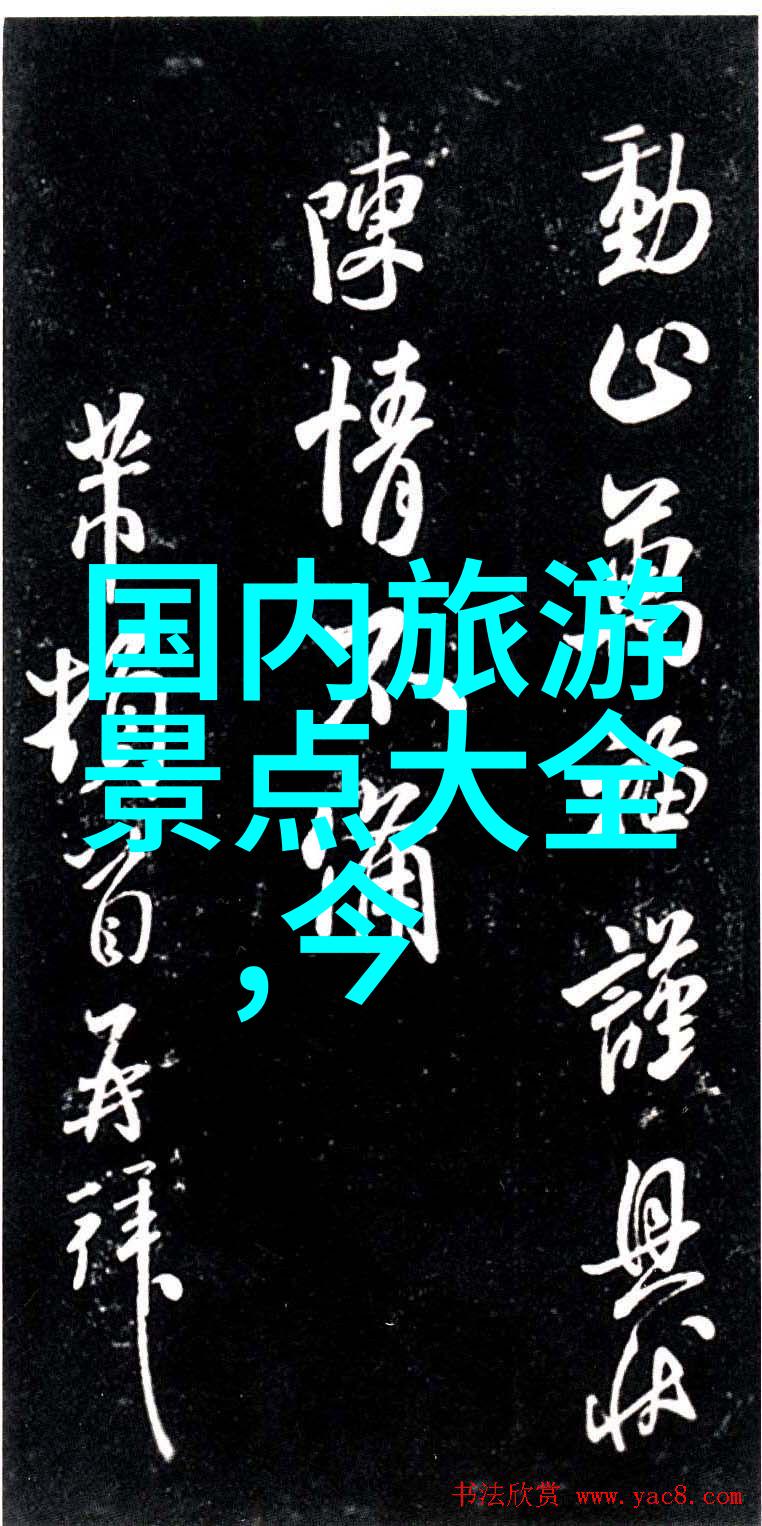 中国旅游新闻网旅行资讯文化探索景点推荐