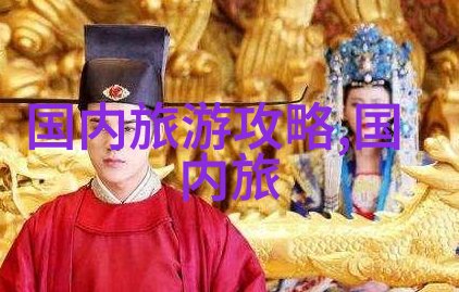 骑行出发前必备物品安全舒适与维护的全方位准备策略