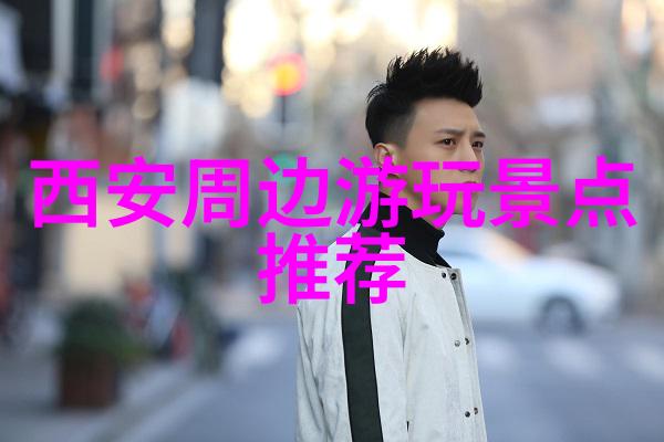 探索内江的魅力从古镇到自然风光