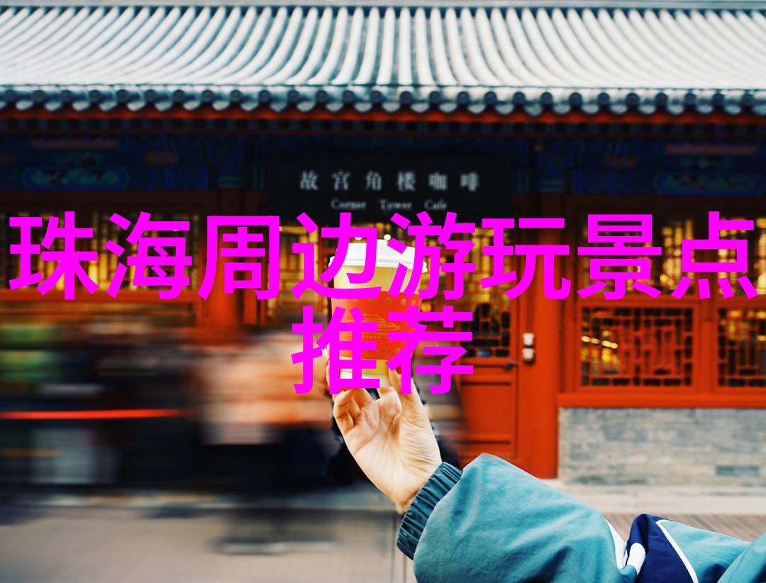 四川旅游路线图-探索四川美景从雅安到宜宾的奇迹之旅