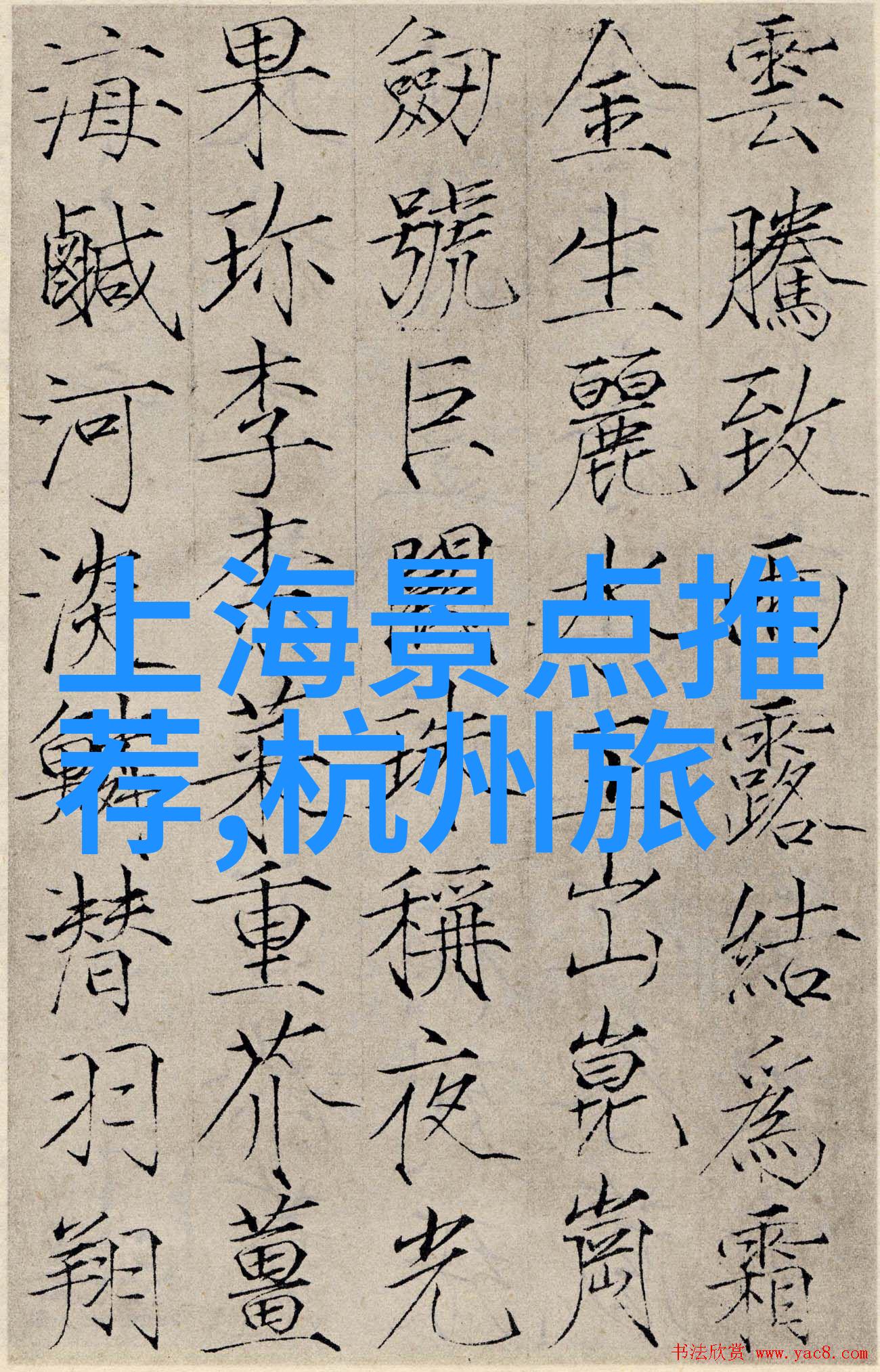探索游记的三大秘密如何编织出令人难忘的旅行故事