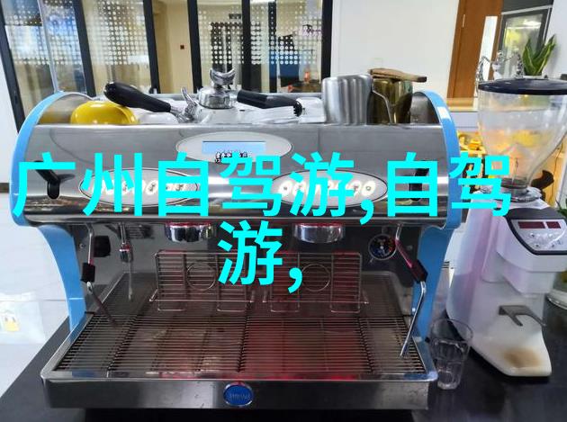潮汕旅游攻略自由行我是如何在潮汕玩转自由行的
