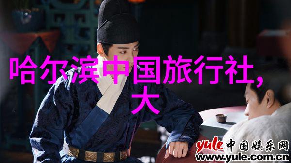 济南趣游指南揭秘这座城市的笑料与美景