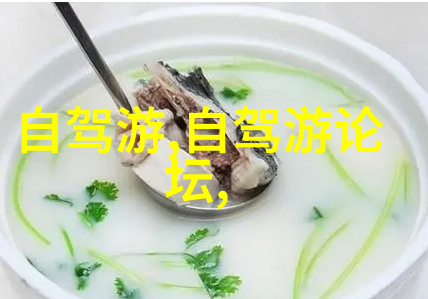 泰山旅游攻略泰山景点游览泰山住宿推荐泰山美食体验
