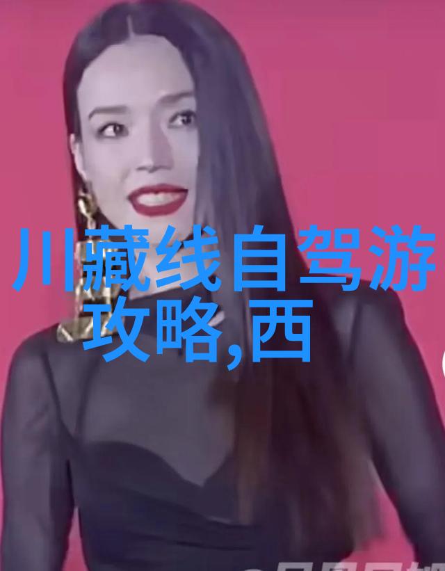 探索世界奇迹远方旅途的十大瑰宝