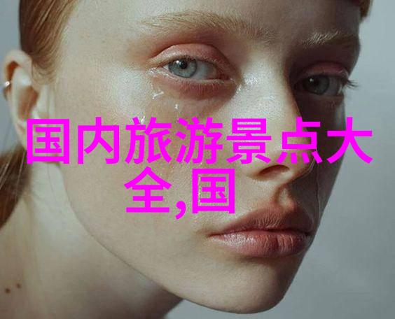 五月旅游国内最佳地犹如春天里的磁器口古镇等待着游客的脚步