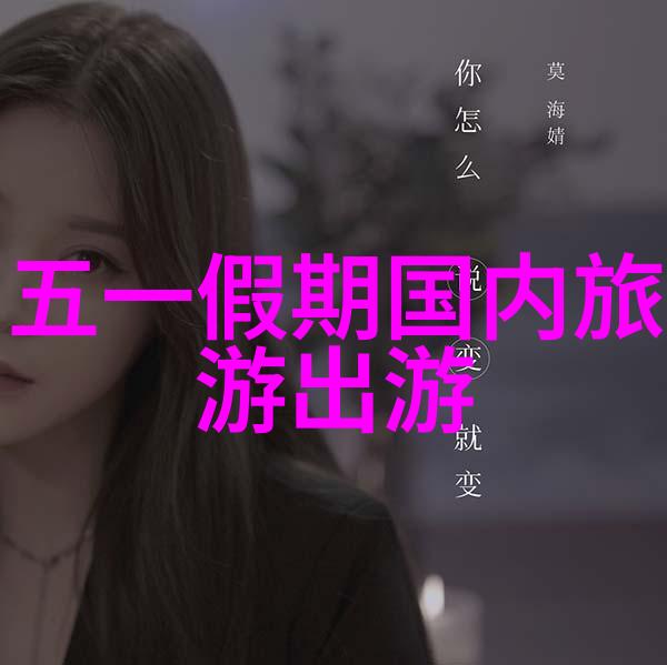 骑行探索选哪款软件让你的旅程更加精彩