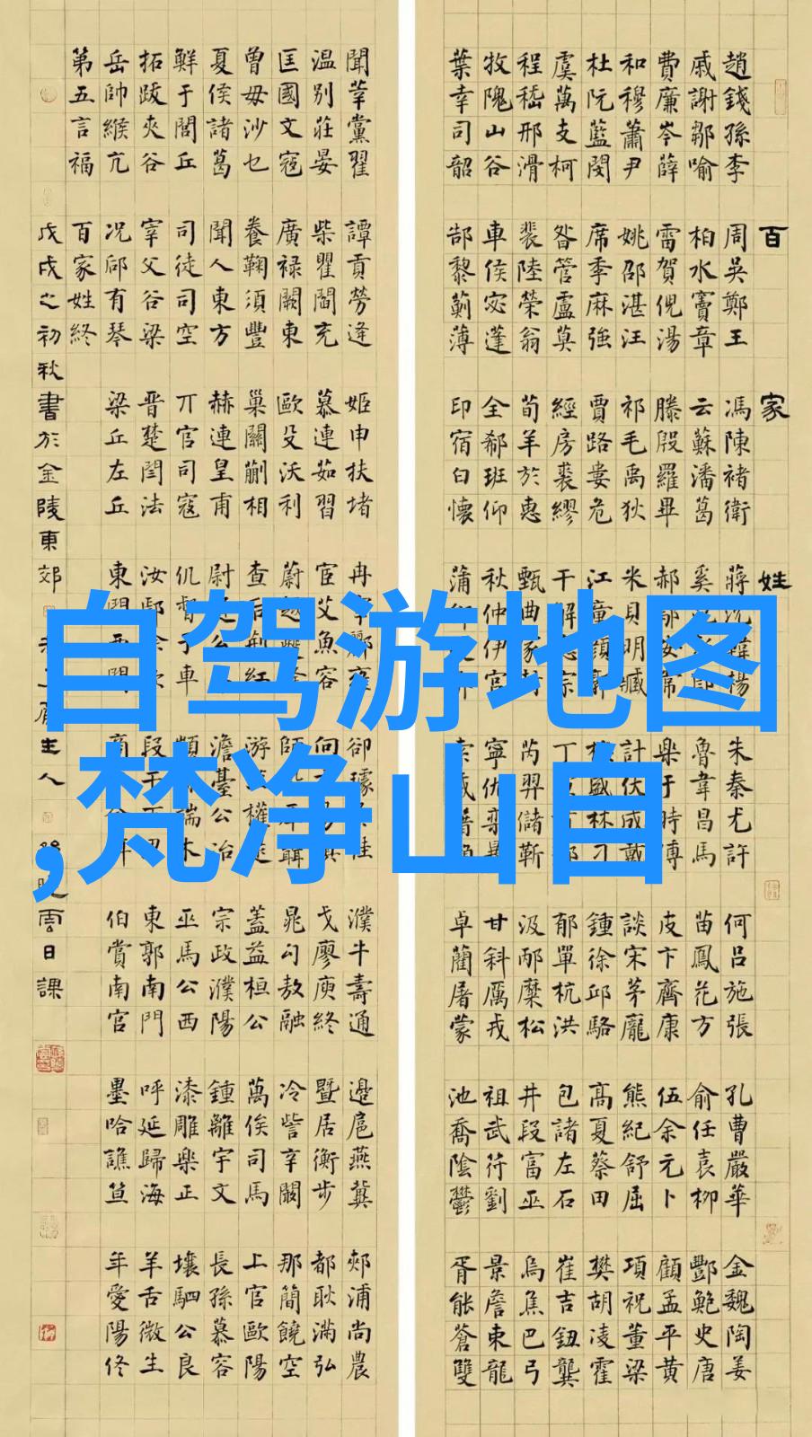 游记作文章 - 探秘笔下旅行故事的书写艺术