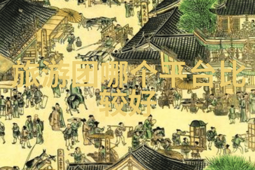 公司团建活动方案激发团队潜能的旅程之旅