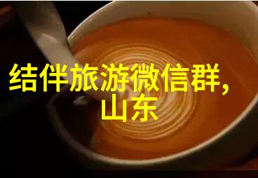 春节游记探究传统文化与现代生活的交汇之旅