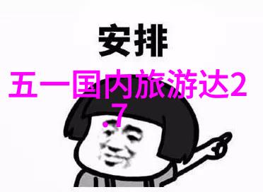 云南之旅翡翠江湖的绘卷行程