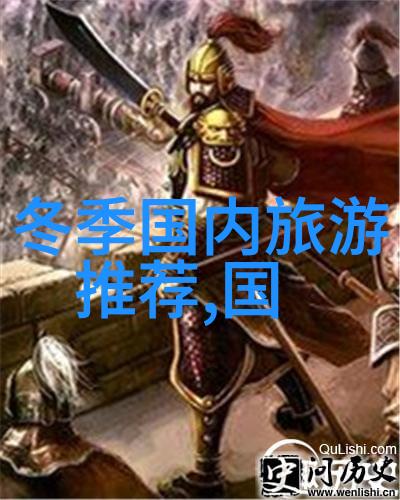 庐山风光探秘江西的自然奇迹与文化传承