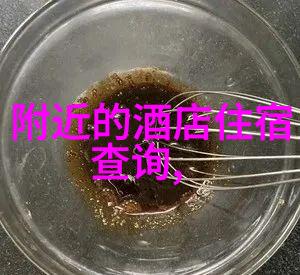 烟台之谜揭秘最佳住宿与游玩秘密