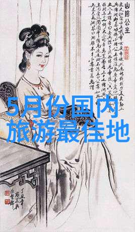 美食探索口味风情的餐桌之旅