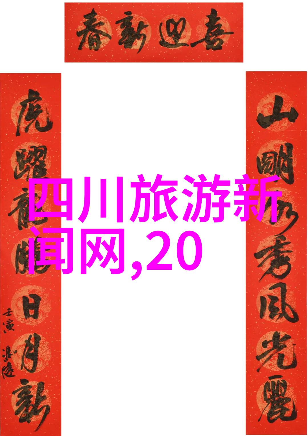 疫情后首个国际航班起飞安全措施足够吗