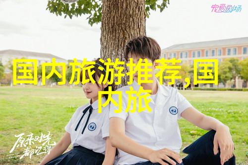 秦朝古都探秘西安三日游指南