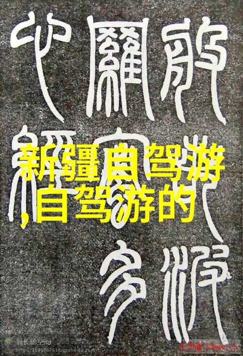 北京户外探索领略首都之美的多种方式