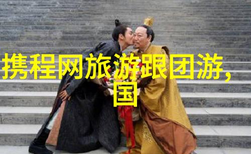 北京旅游必去景点推荐探索千年古都的魅力之旅