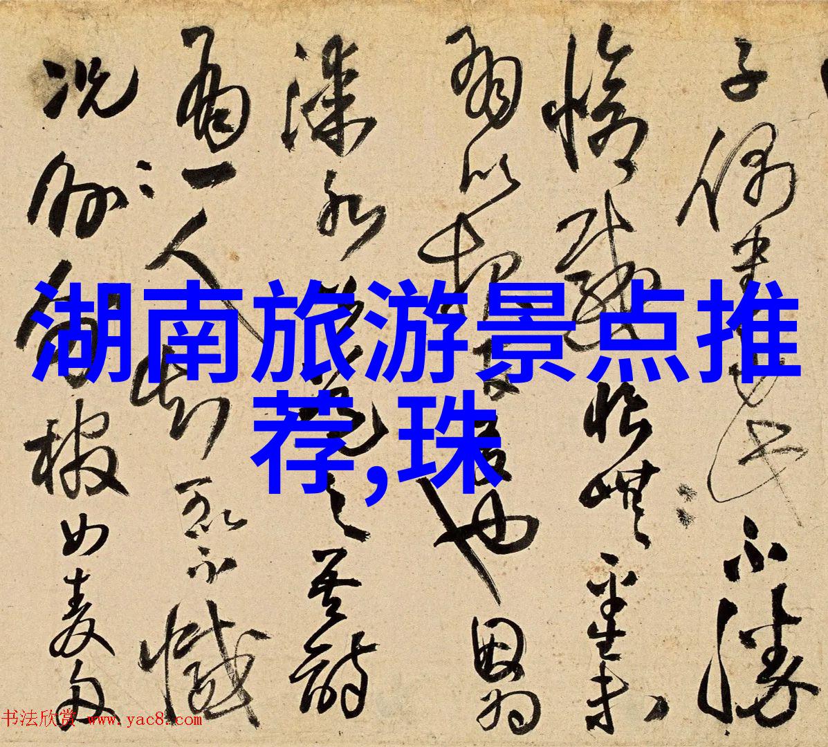 用兵天下战争策略与军事智慧