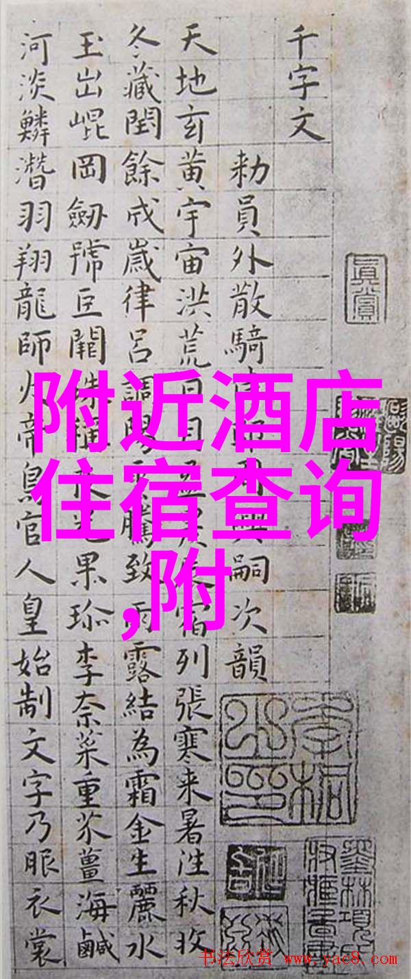 富国岛
