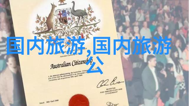 西安古都游览指南探索历史与文化的纽带