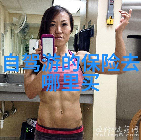 3天2夜的奇幻旅行从懒惰到疯狂带你体验最有趣的周末冒险