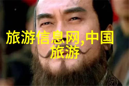 陕西美景巡礼秦岭山脉华顶天文台大熊猫繁育研究基地宝鸡千里马博物馆延安古城黄龙山国家地质公园高新科技产