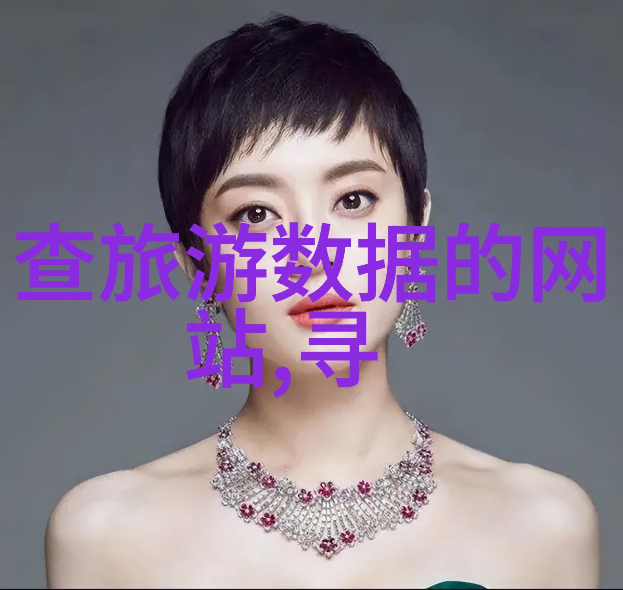 远方的足迹一则游记