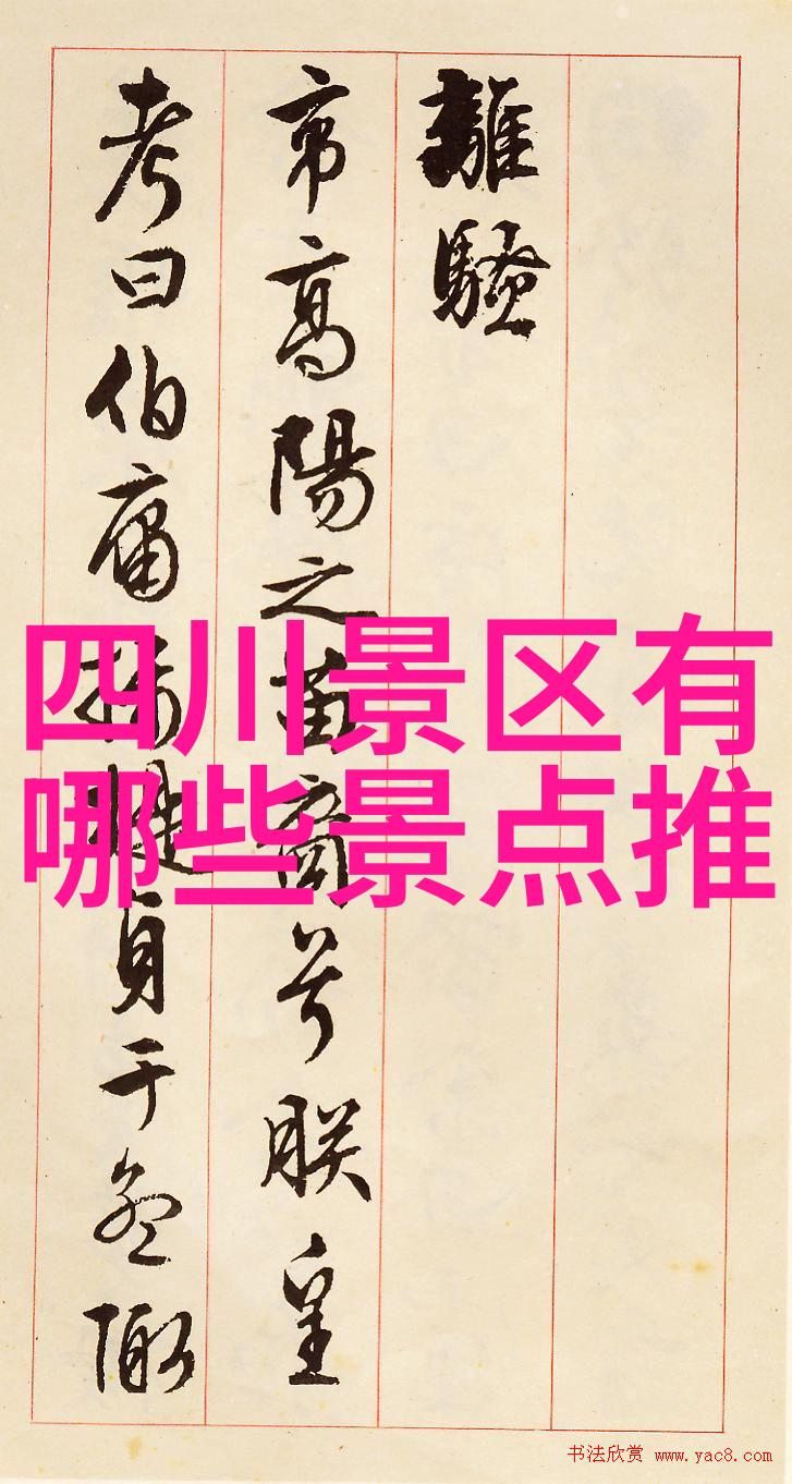 探索旅游领域的挑战问题与对策