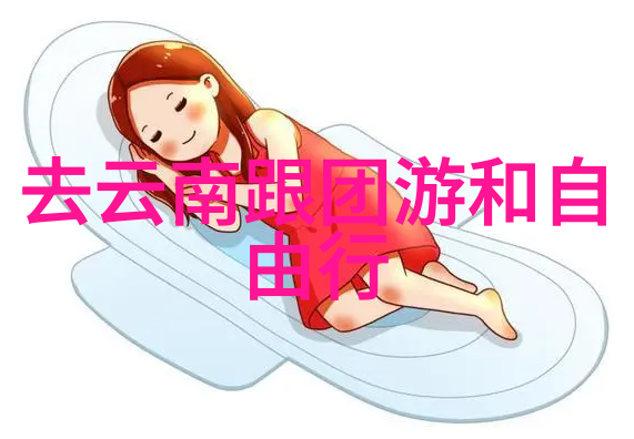 北京旅游攻略和花费 - 京城奇遇精准规划轻松游玩