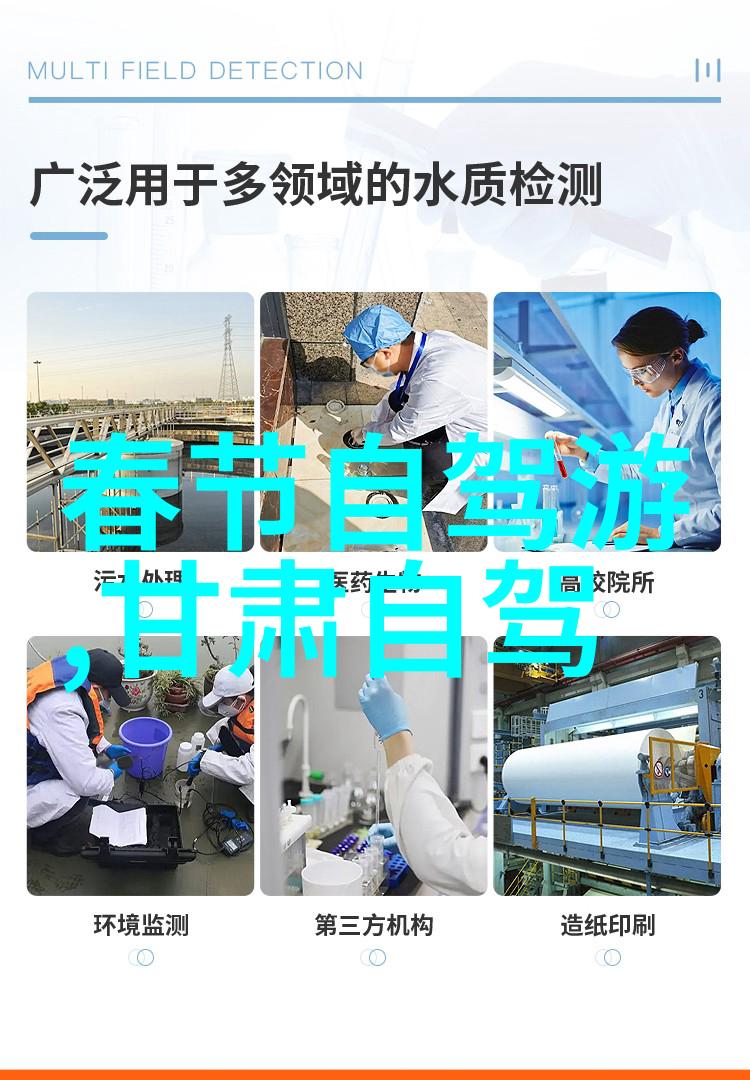 旅游中的美好瞬间