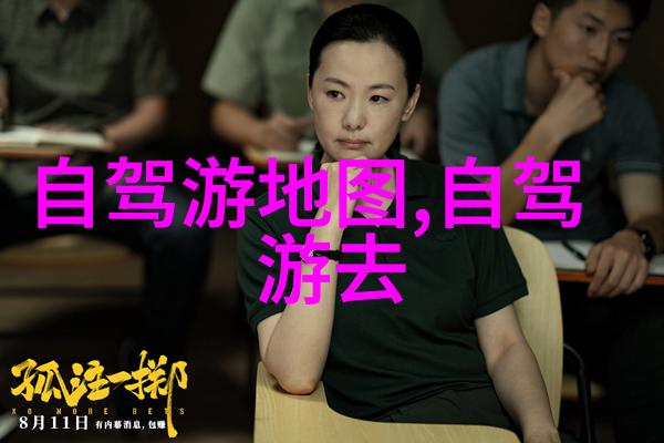 海外奇遇100个国外旅游的独特体验