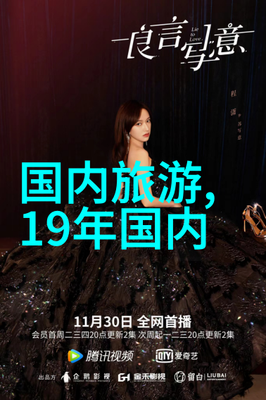 春日启航小学生户外探索计划