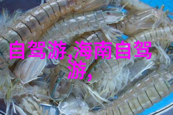 探索古老魅力的守护者全球最美的30座城堡秘密故事