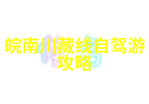 民宿风情水城十佳隐逸之选