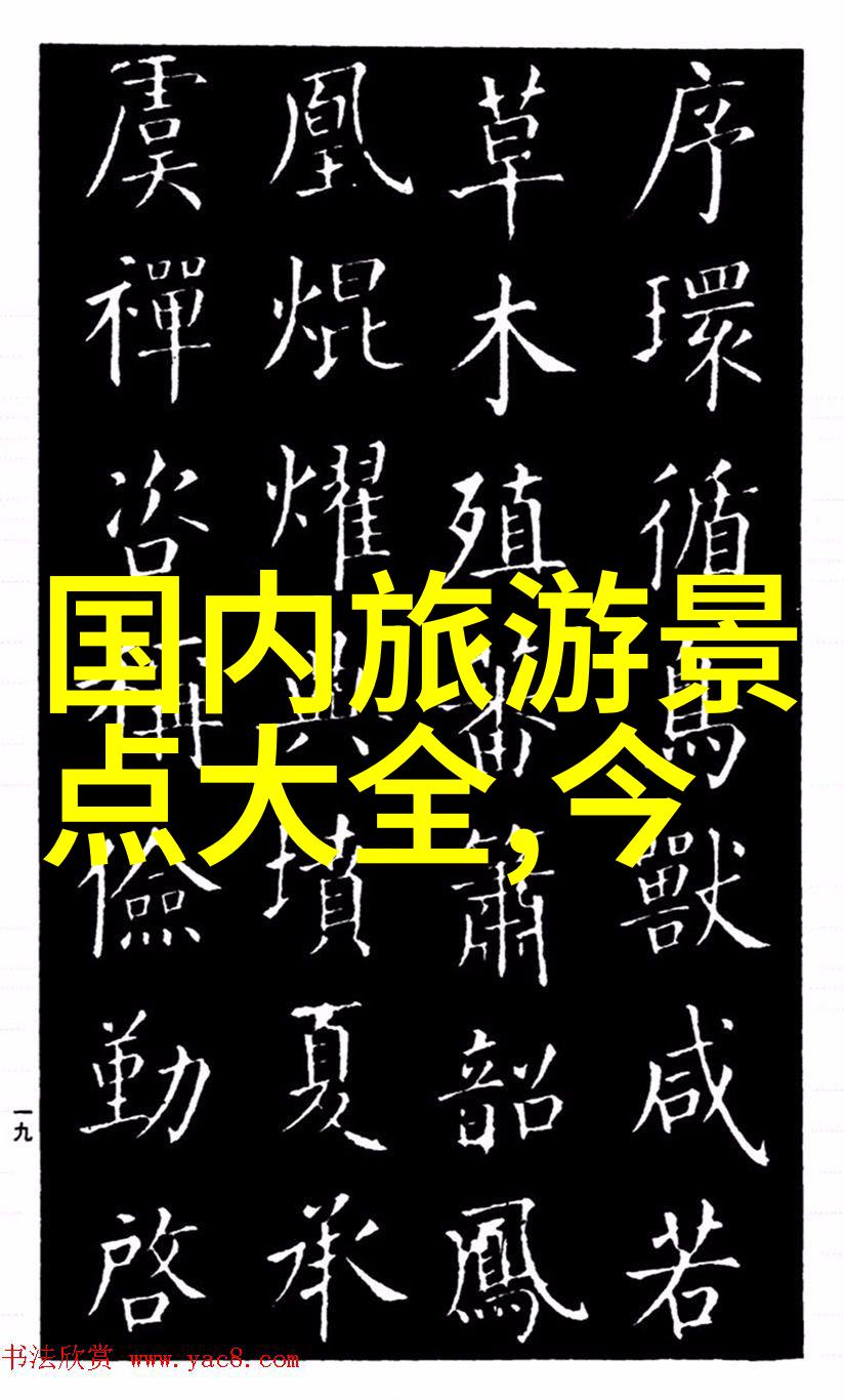 冬日奇遇寻找经济实惠的冬季旅行天堂