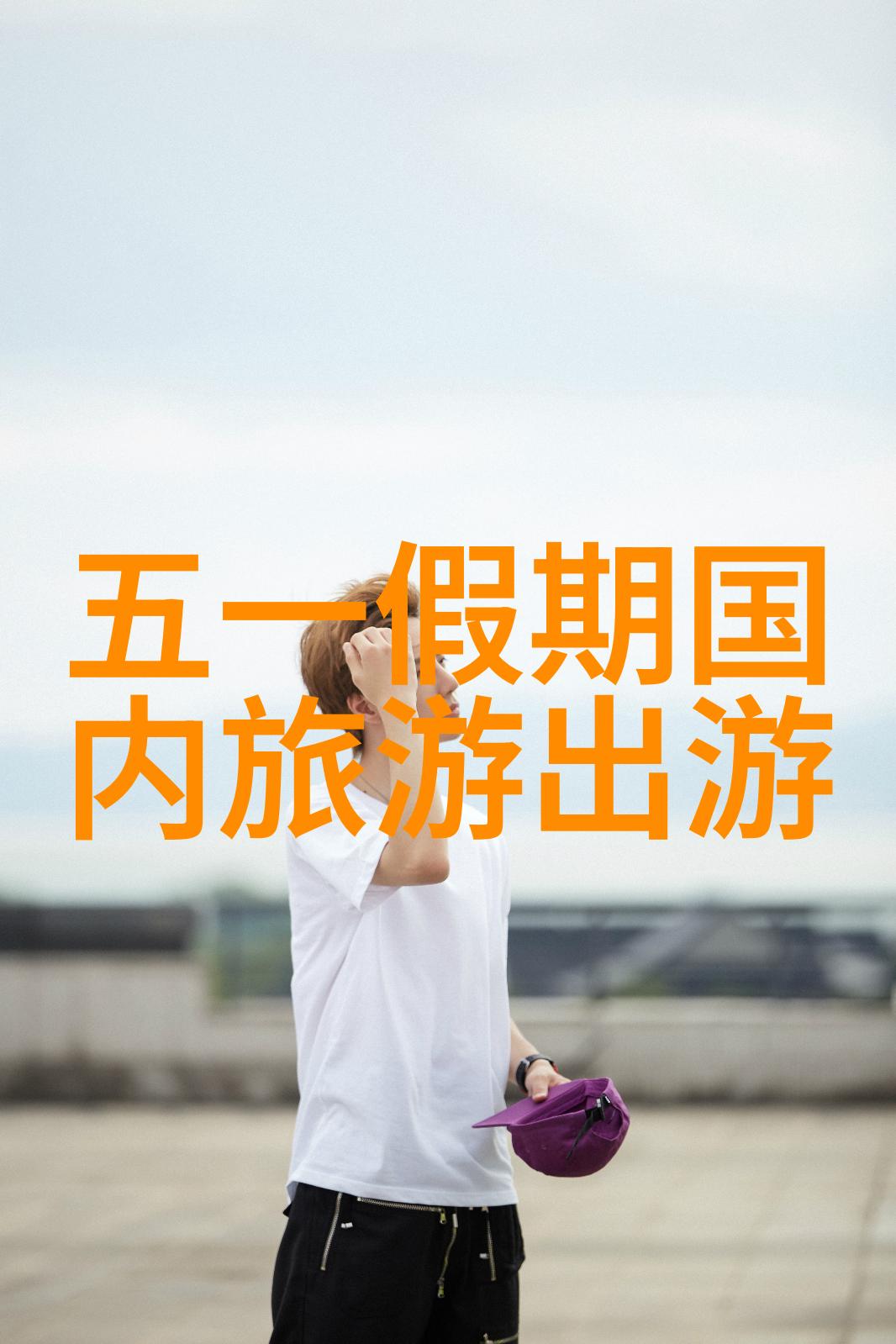 贵州自驾游探索黔国奇境之旅