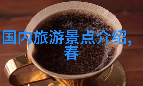 探索四川美食之旅川西自驾游中的必尝佳肴有哪些