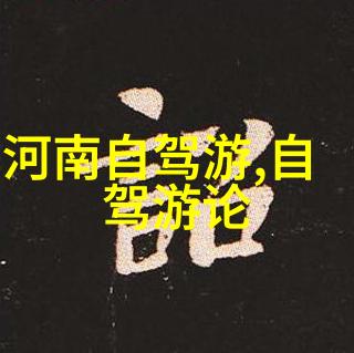 骑行于晨曦的边缘追逐风中的自由翩跹