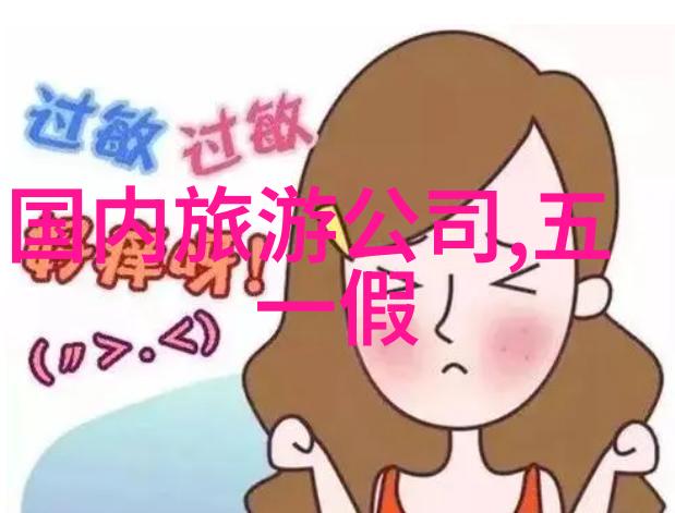 香格里拉旅行指南探索神秘的藏北美丽角落