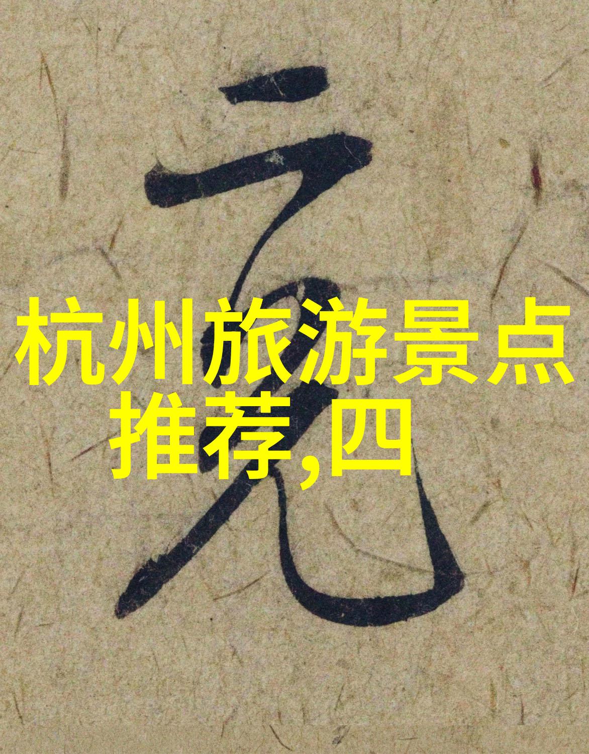 探寻潮汕美食文化背后的自然之美