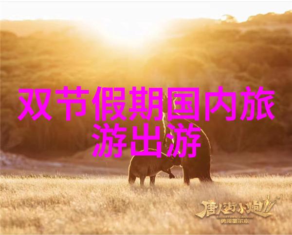 北京到云南的翡翠之旅一条穿越时空的绿意绘卷