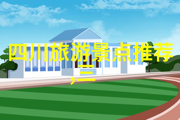 揭秘如何将旅游经历转化为精彩文章