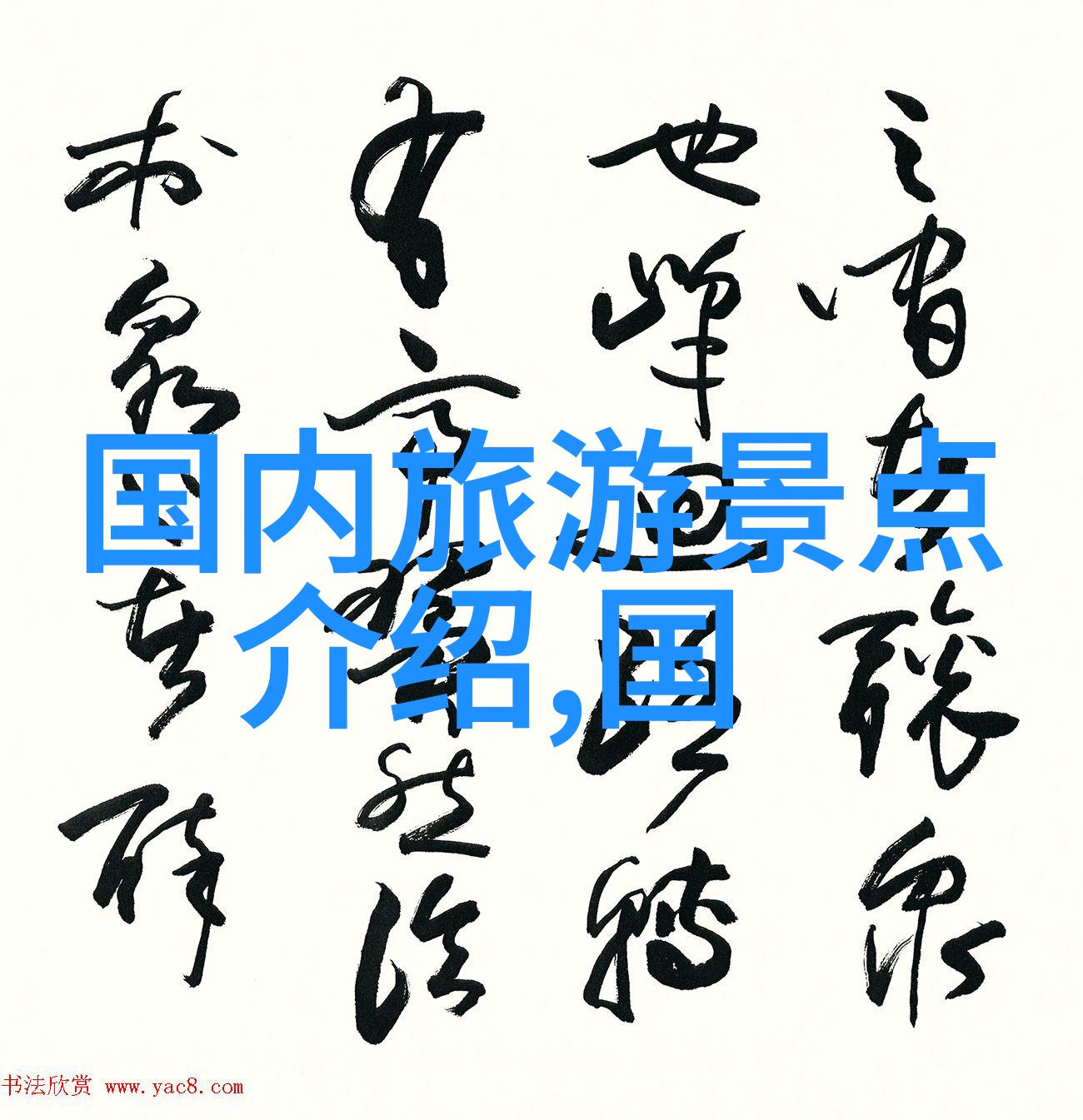 捷克旅行必去探索400字中的奇迹与魅力