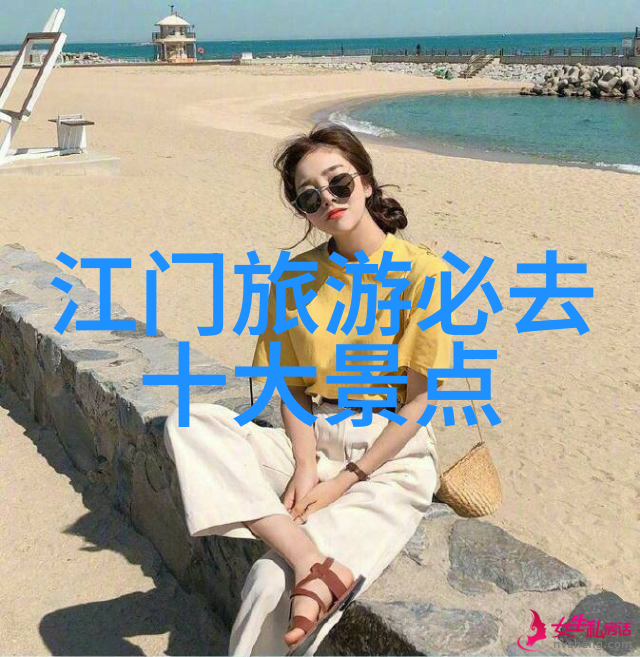 甜蜜时光里的奇迹探索那些完美搭配的情侣旅行景点