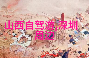 探秘国土美春日游一条穿越古都的线路推荐
